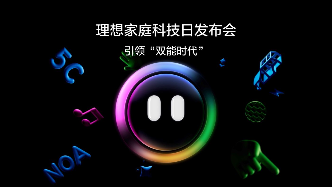 引领“双能时代”bbin宝盈集团家庭科技日发布会