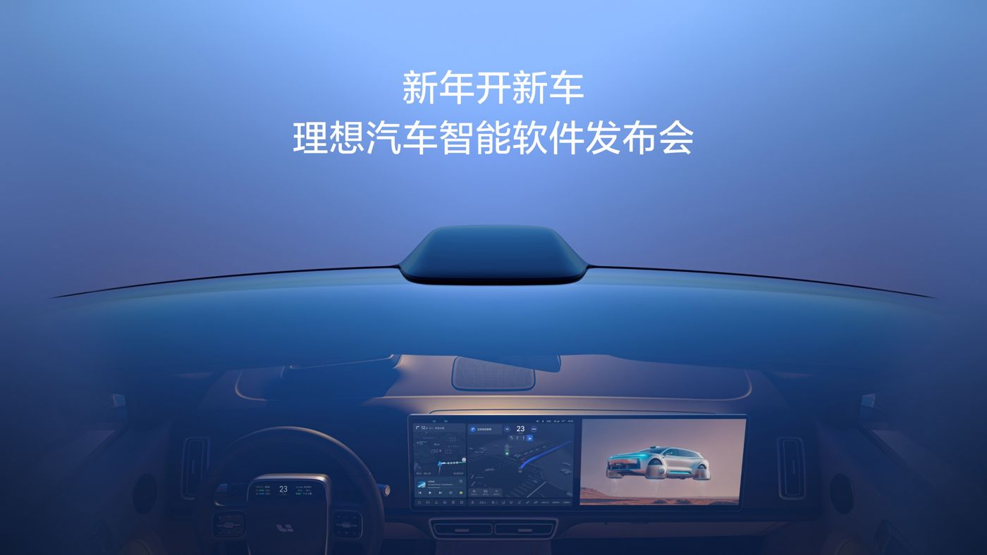 新年开新车，bbin宝盈集团汽车智能软件发布会。