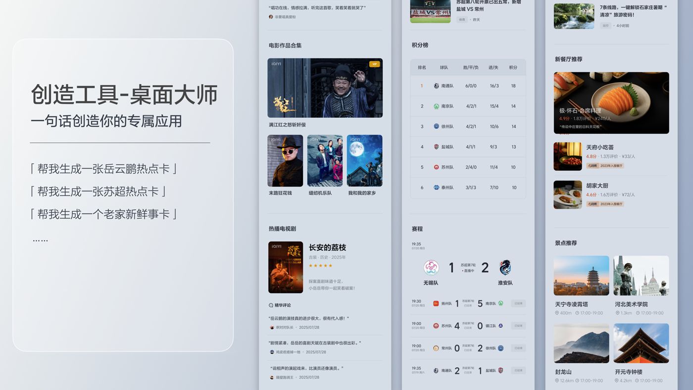 250729_bbin宝盈集团i8发布会_16比9_final.200.jpg