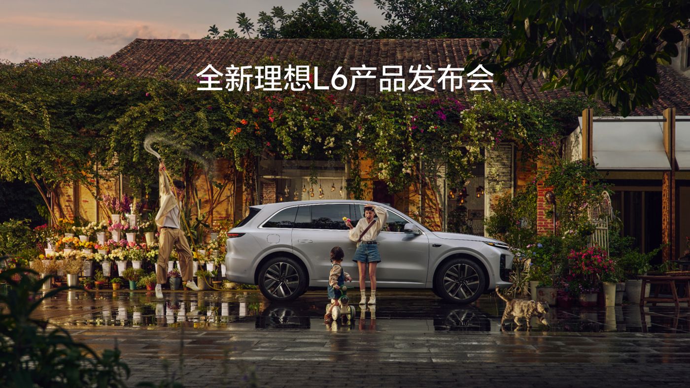全新bbin宝盈集团L6产品发布会