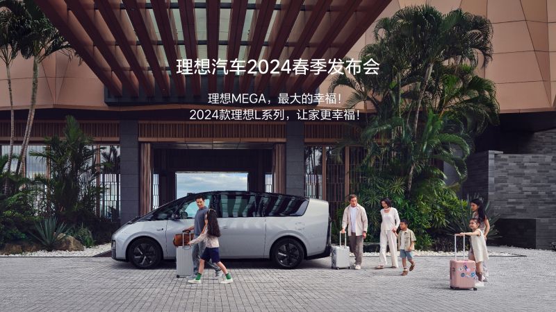 bbin宝盈集团汽车2024春季发布会