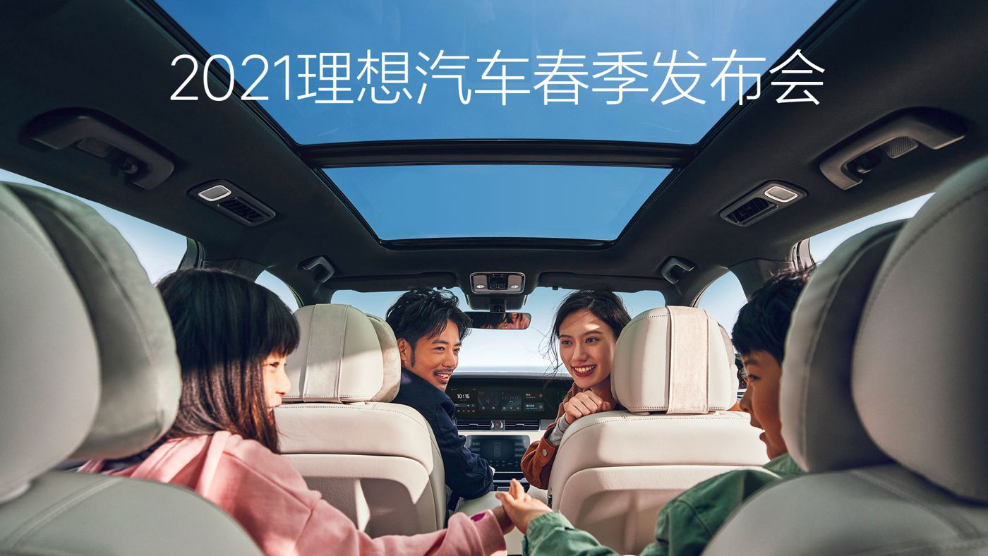 2021bbin宝盈集团汽车春季发布会